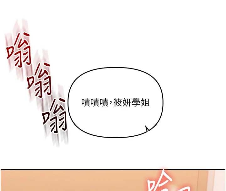 《玩轉學姊》漫画 第89話-塞著三點式跳蛋逛大街