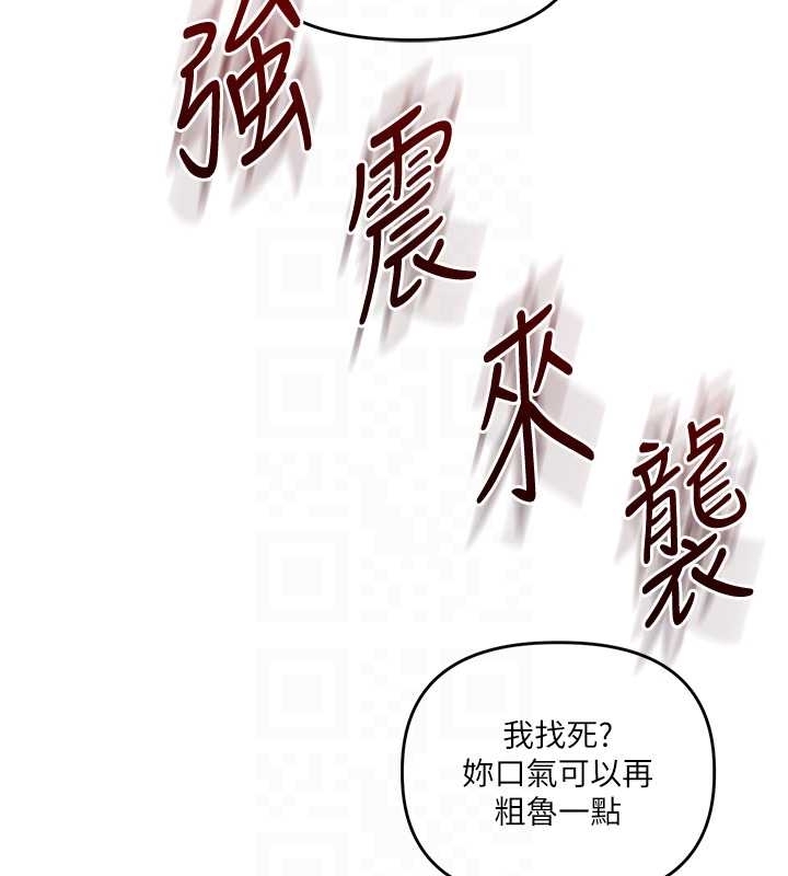 《玩轉學姊》漫画 第89話-塞著三點式跳蛋逛大街
