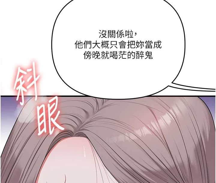 《玩轉學姊》漫画 第89話-塞著三點式跳蛋逛大街