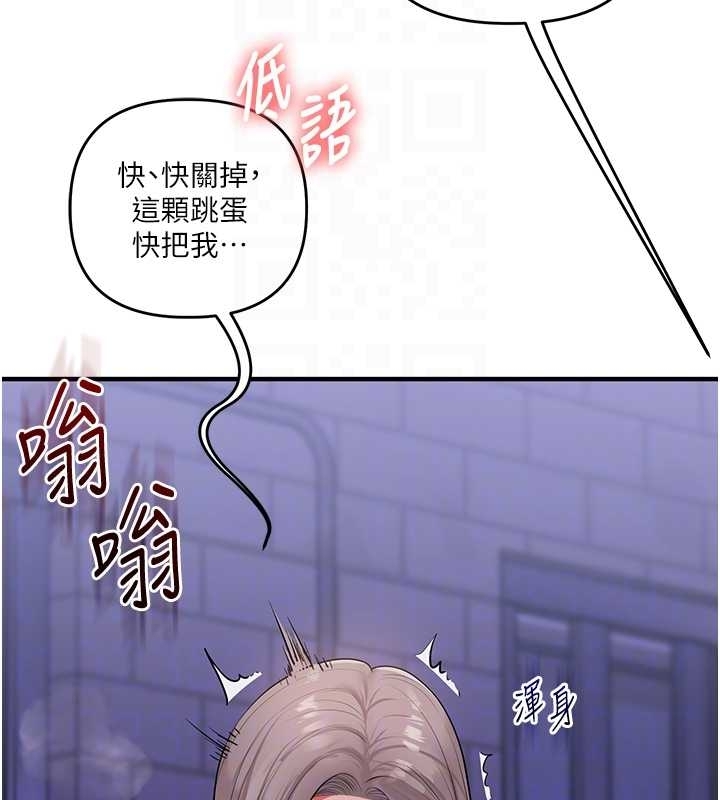 《玩轉學姊》漫画 第89話-塞著三點式跳蛋逛大街