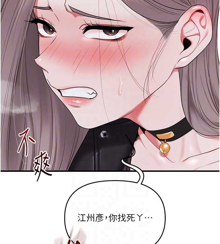 《玩轉學姊》漫画 第89話-塞著三點式跳蛋逛大街