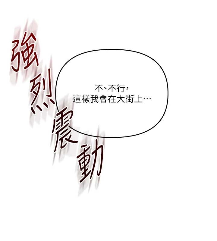 《玩轉學姊》漫画 第89話-塞著三點式跳蛋逛大街