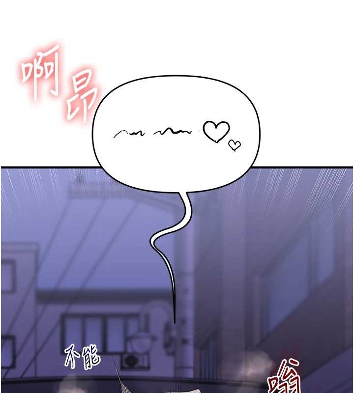 《玩轉學姊》漫画 第89話-塞著三點式跳蛋逛大街