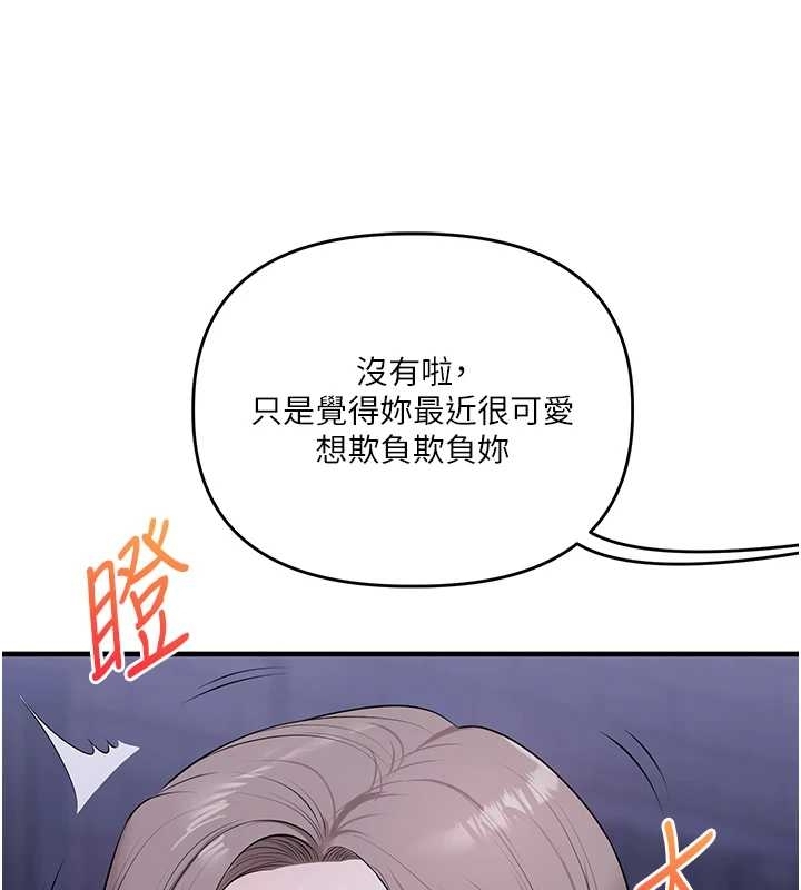 《玩轉學姊》漫画 第89話-塞著三點式跳蛋逛大街