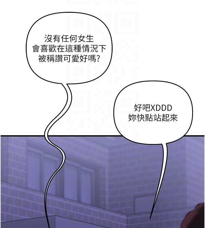 《玩轉學姊》漫画 第89話-塞著三點式跳蛋逛大街