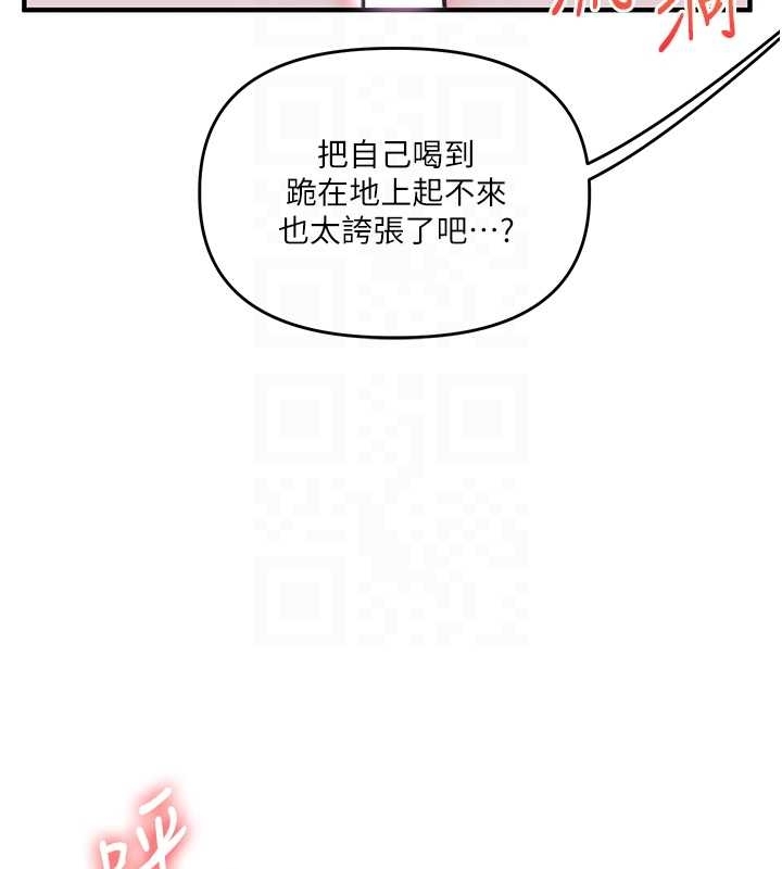 《玩轉學姊》漫画 第89話-塞著三點式跳蛋逛大街