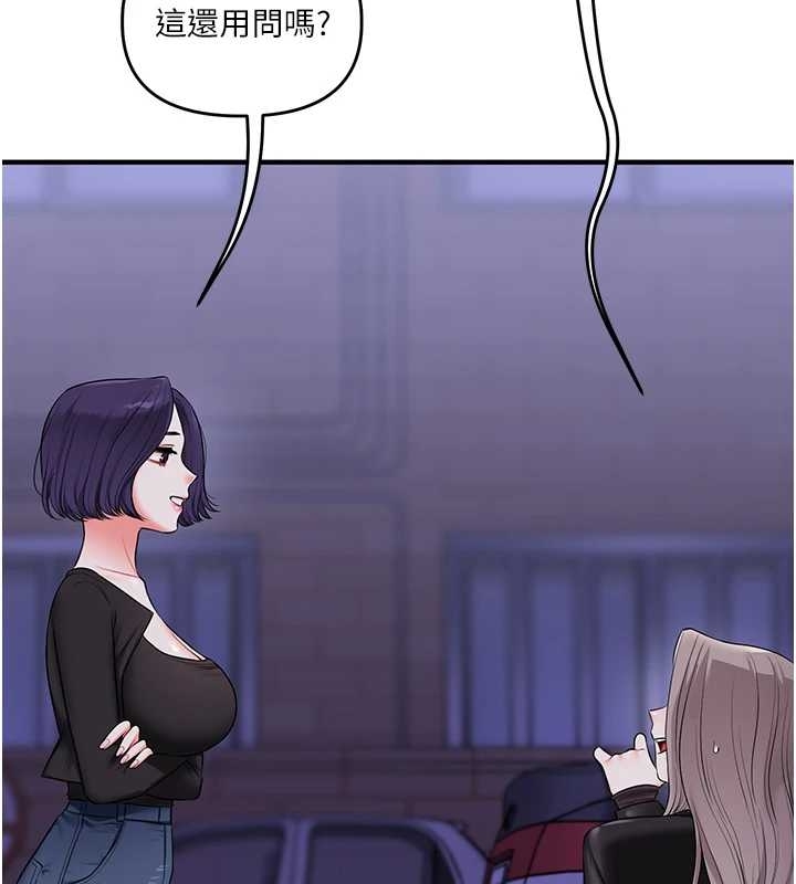 《玩轉學姊》漫画 第89話-塞著三點式跳蛋逛大街