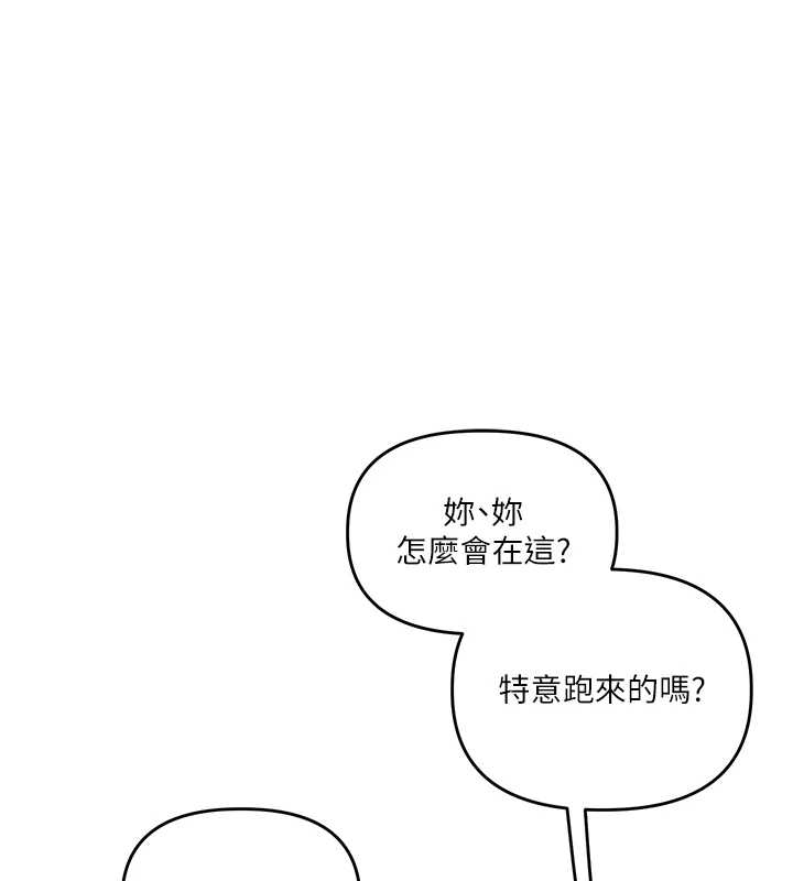 《玩轉學姊》漫画 第89話-塞著三點式跳蛋逛大街
