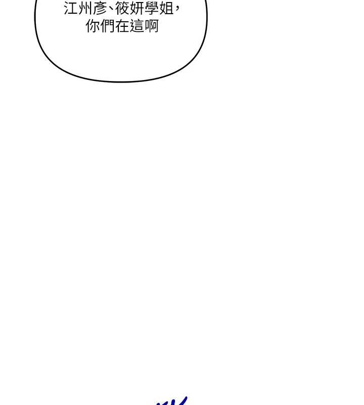 《玩轉學姊》漫画 第89話-塞著三點式跳蛋逛大街