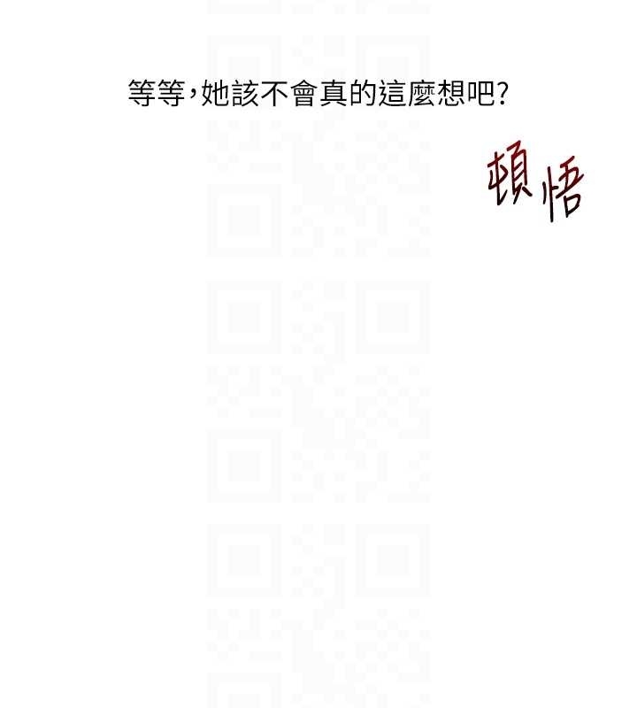 《玩轉學姊》漫画 第89話-塞著三點式跳蛋逛大街