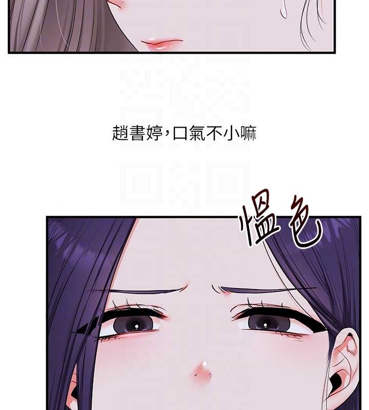 《玩轉學姊》漫画 第89話-塞著三點式跳蛋逛大街