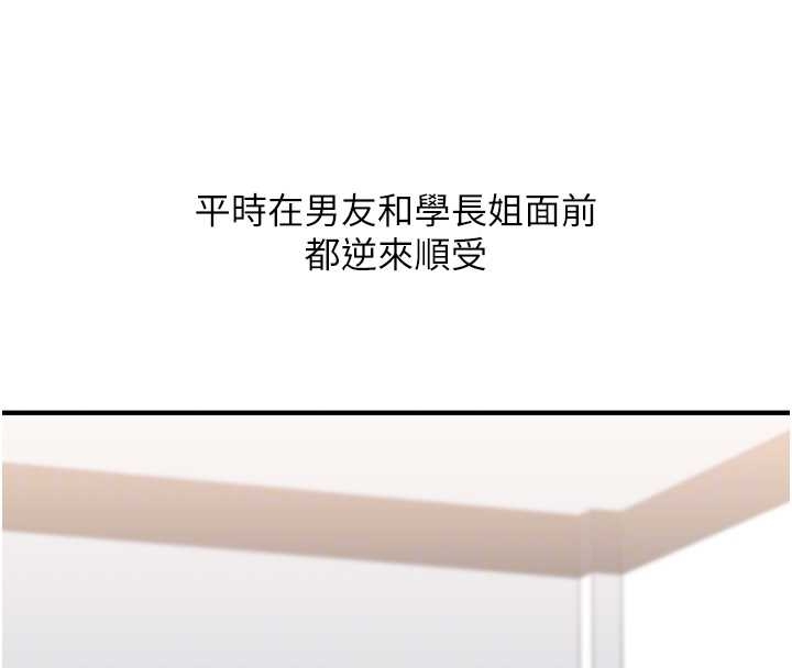 《玩轉學姊》漫画 第89話-塞著三點式跳蛋逛大街