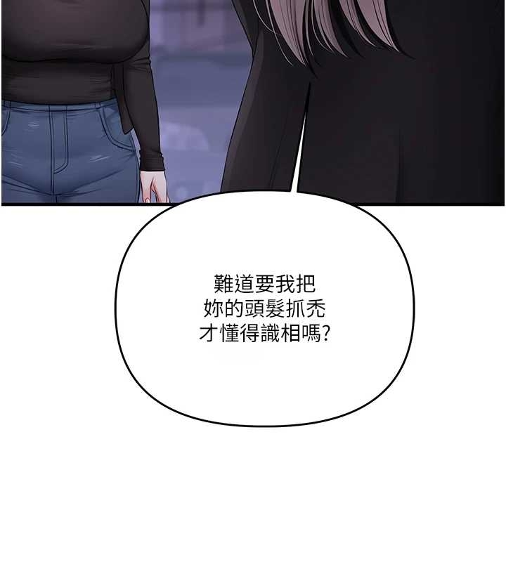 《玩轉學姊》漫画 第89話-塞著三點式跳蛋逛大街