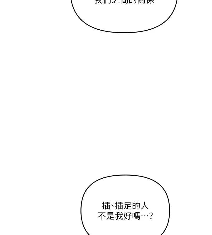 《玩轉學姊》漫画 第89話-塞著三點式跳蛋逛大街