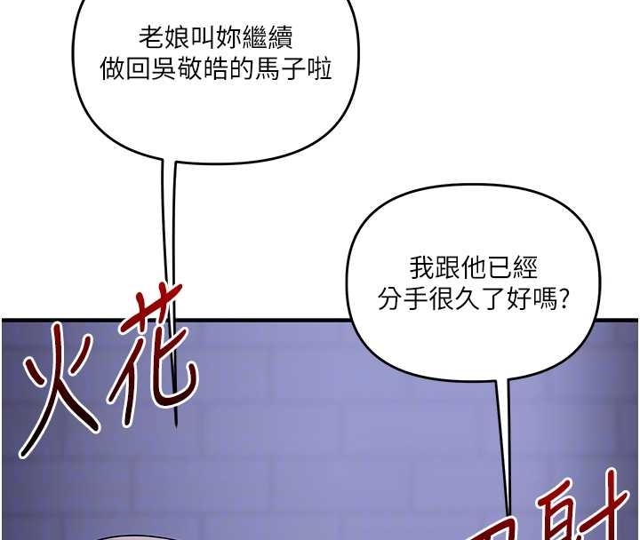 《玩轉學姊》漫画 第89話-塞著三點式跳蛋逛大街