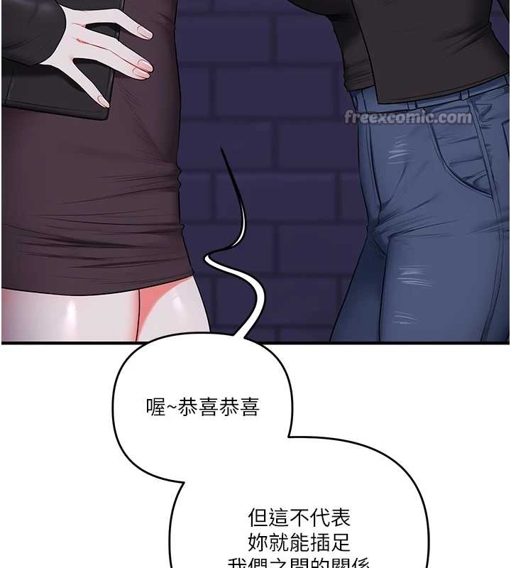 《玩轉學姊》漫画 第89話-塞著三點式跳蛋逛大街