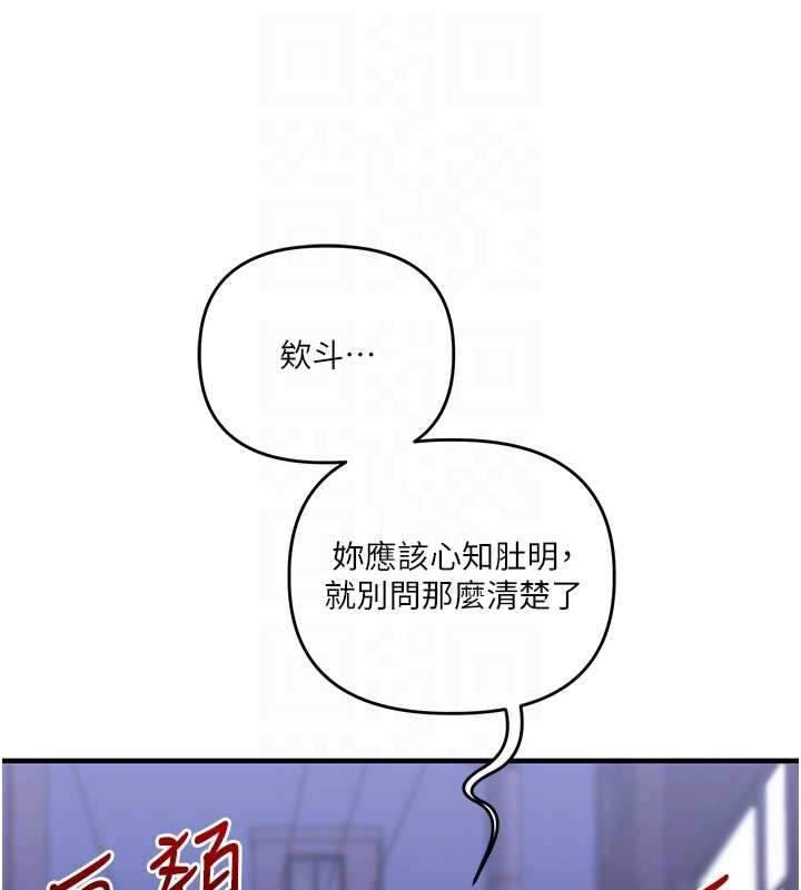 《玩轉學姊》漫画 第89話-塞著三點式跳蛋逛大街