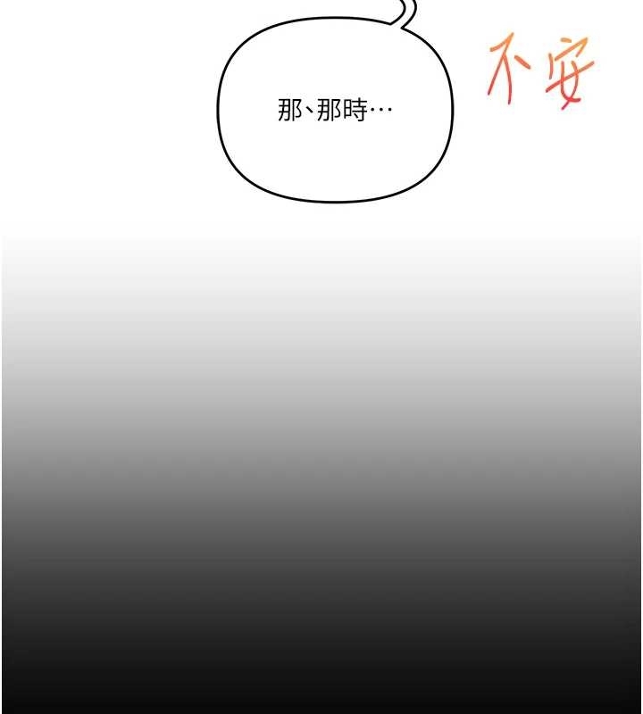 《玩轉學姊》漫画 第89話-塞著三點式跳蛋逛大街