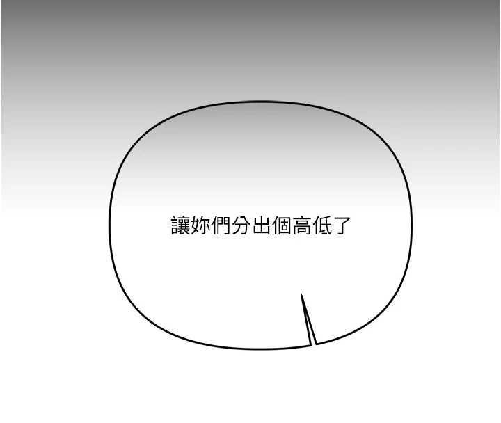 《玩轉學姊》漫画 第89話-塞著三點式跳蛋逛大街