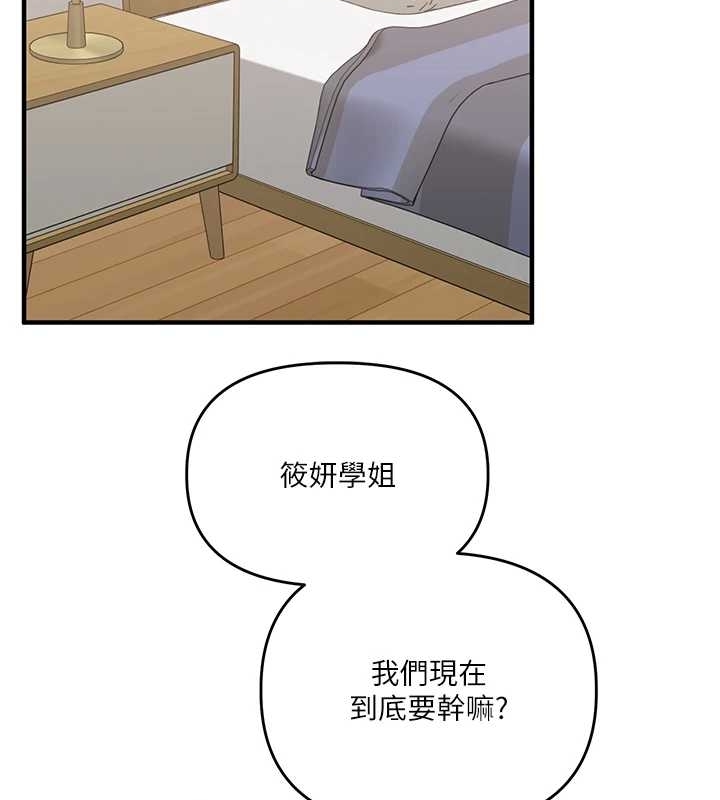 《玩轉學姊》漫画 第89話-塞著三點式跳蛋逛大街