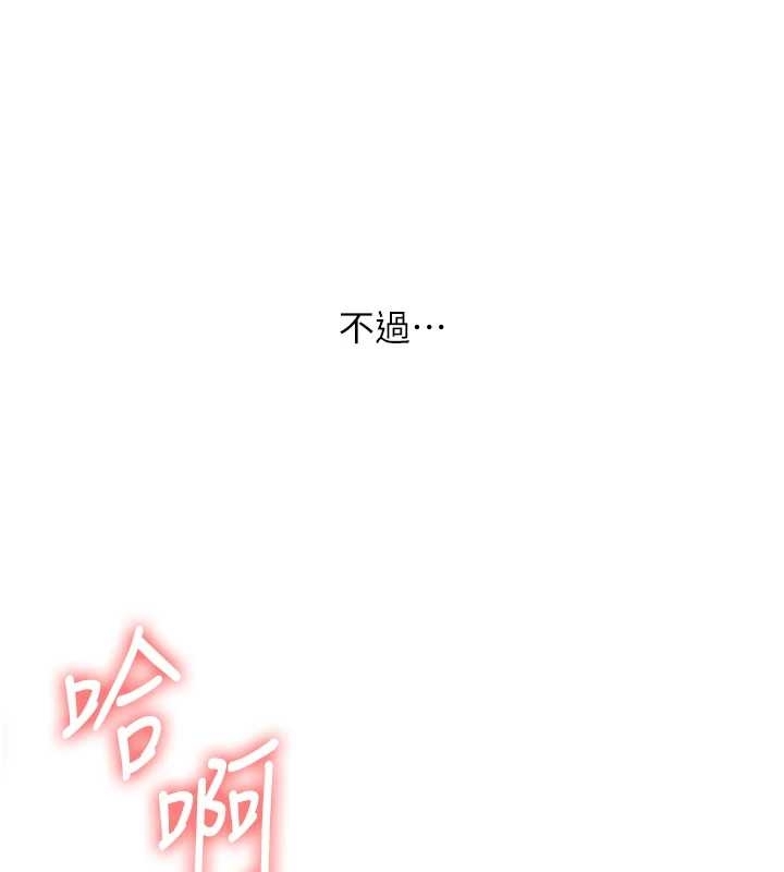 《玩轉學姊》漫画 第89話-塞著三點式跳蛋逛大街