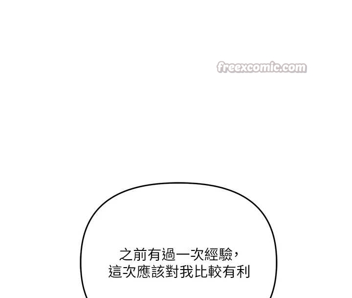 《玩轉學姊》漫画 第89話-塞著三點式跳蛋逛大街