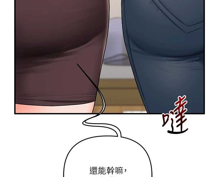 《玩轉學姊》漫画 第89話-塞著三點式跳蛋逛大街