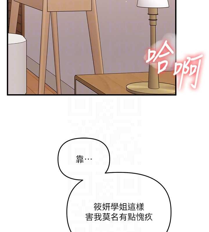 《玩轉學姊》漫画 第91話-觀看百合69秀