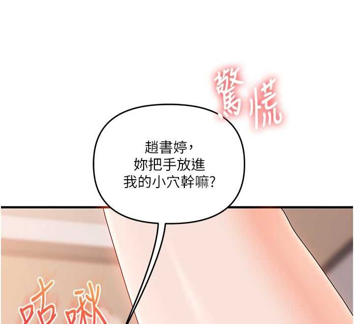 《玩轉學姊》漫画 第91話-觀看百合69秀