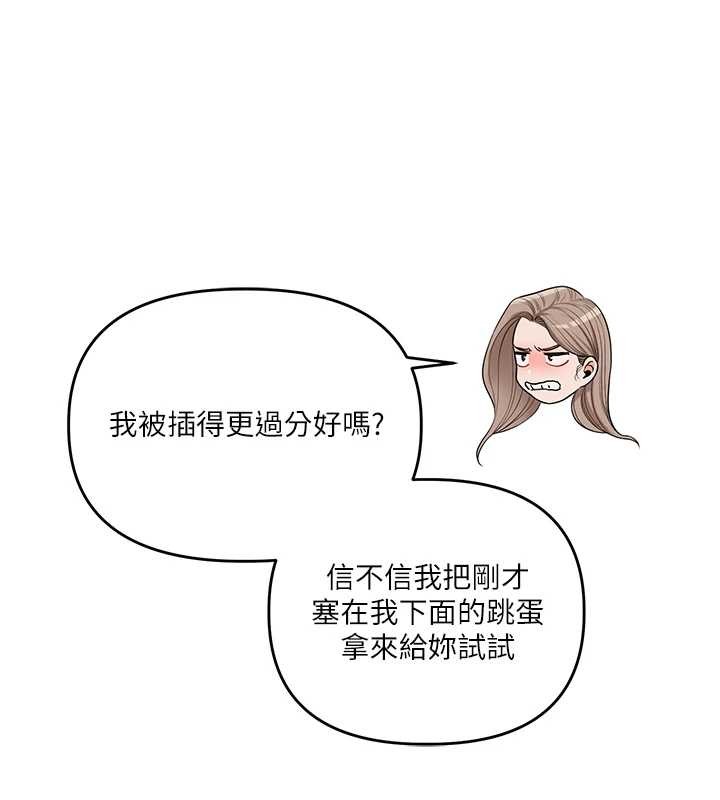 《玩轉學姊》漫画 第91話-觀看百合69秀