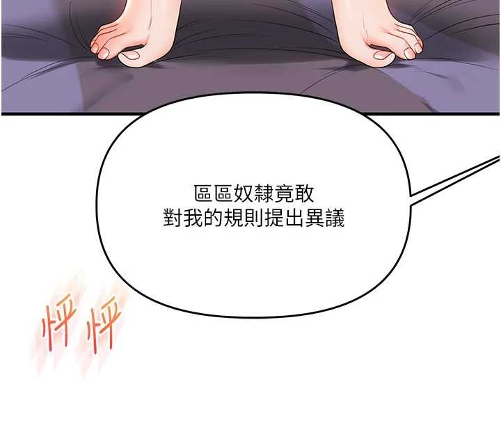 《玩轉學姊》漫画 第92話-學姐還是老的辣