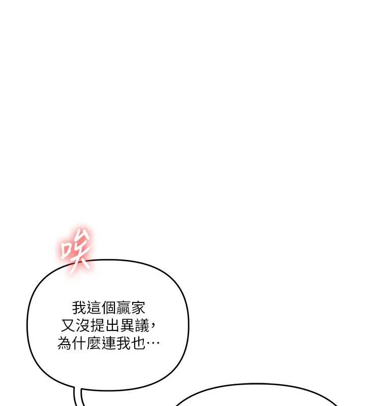 《玩轉學姊》漫画 第92話-學姐還是老的辣