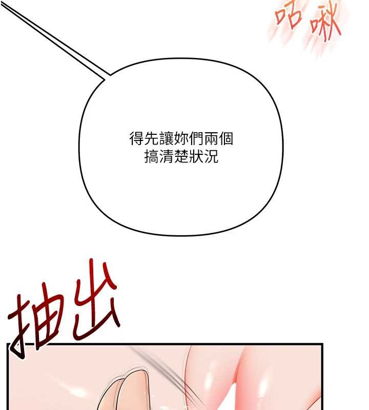 《玩轉學姊》漫画 第92話-學姐還是老的辣