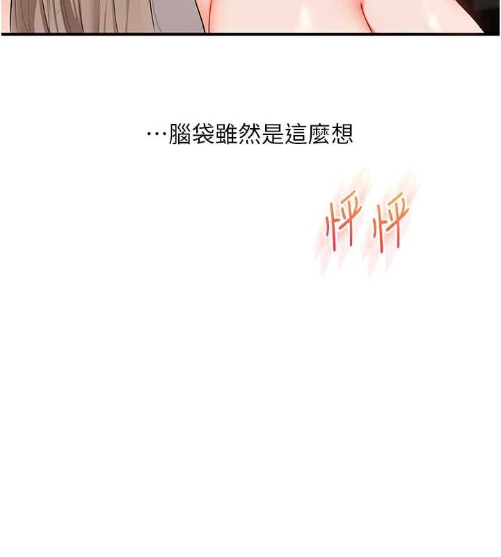 《玩轉學姊》漫画 第92話-學姐還是老的辣