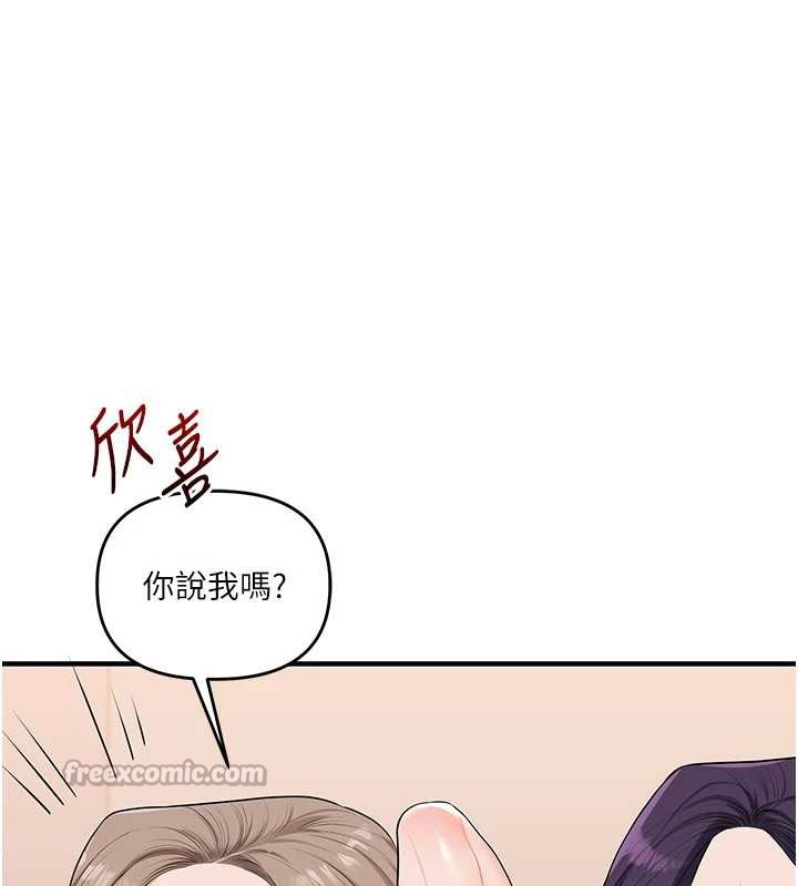 《玩轉學姊》漫画 第92話-學姐還是老的辣