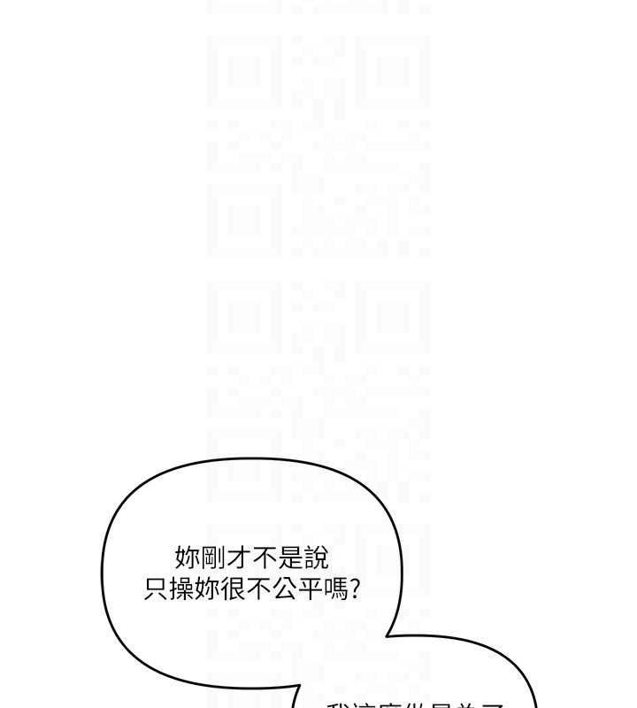 《玩轉學姊》漫画 第92話-學姐還是老的辣