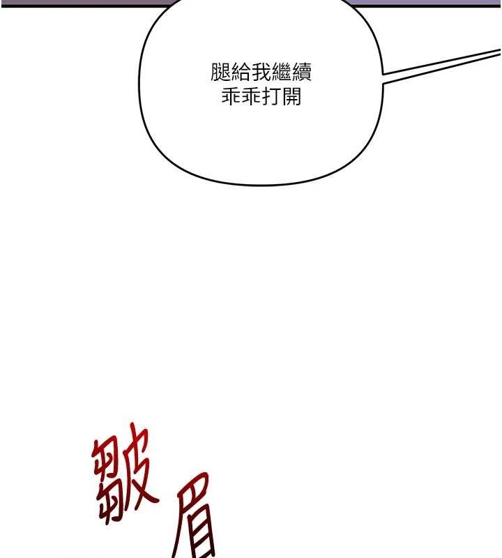 《玩轉學姊》漫画 第92話-學姐還是老的辣