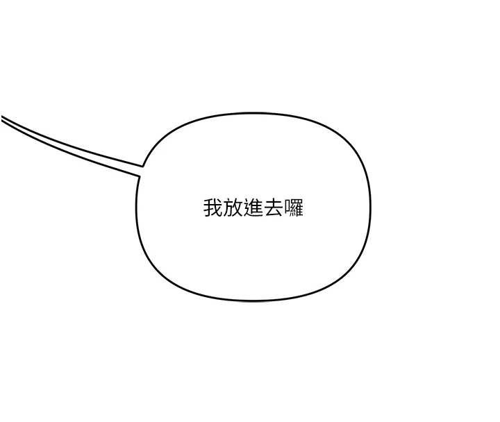 《玩轉學姊》漫画 第92話-學姐還是老的辣