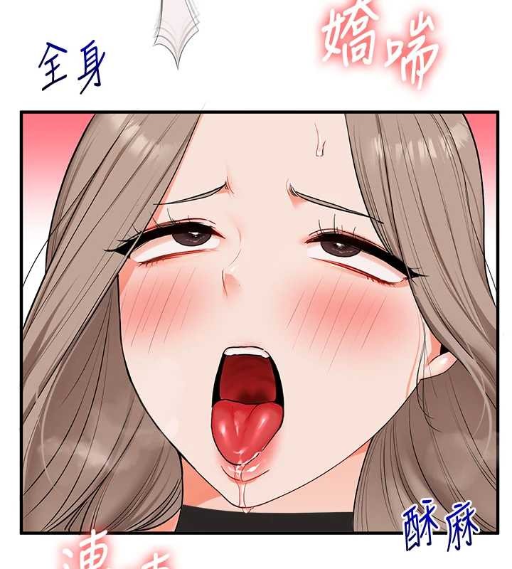 《玩轉學姊》漫画 第92話-學姐還是老的辣