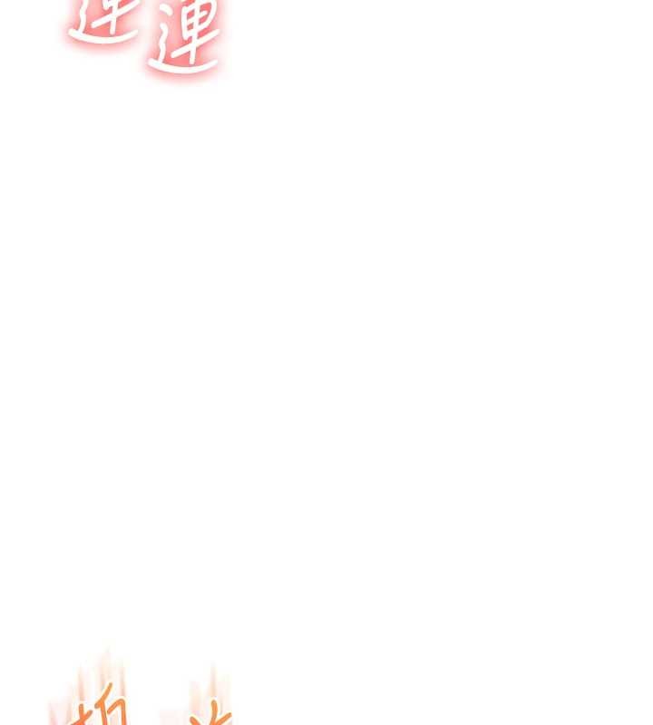 《玩轉學姊》漫画 第92話-學姐還是老的辣