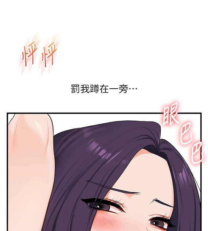 《玩轉學姊》漫画 第92話-學姐還是老的辣