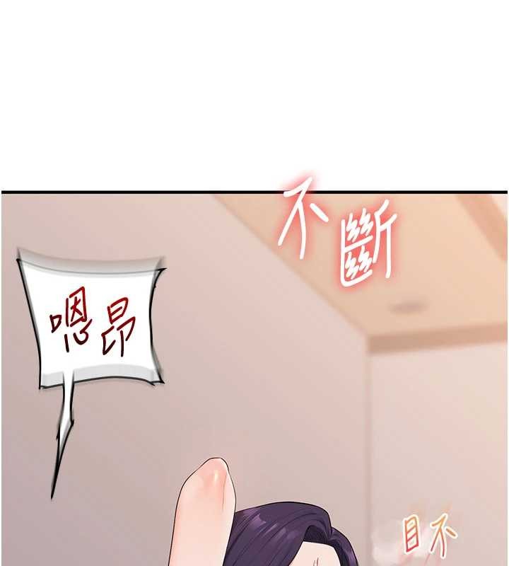 《玩轉學姊》漫画 第92話-學姐還是老的辣