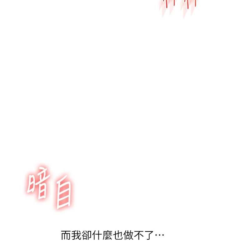 《玩轉學姊》漫画 第92話-學姐還是老的辣