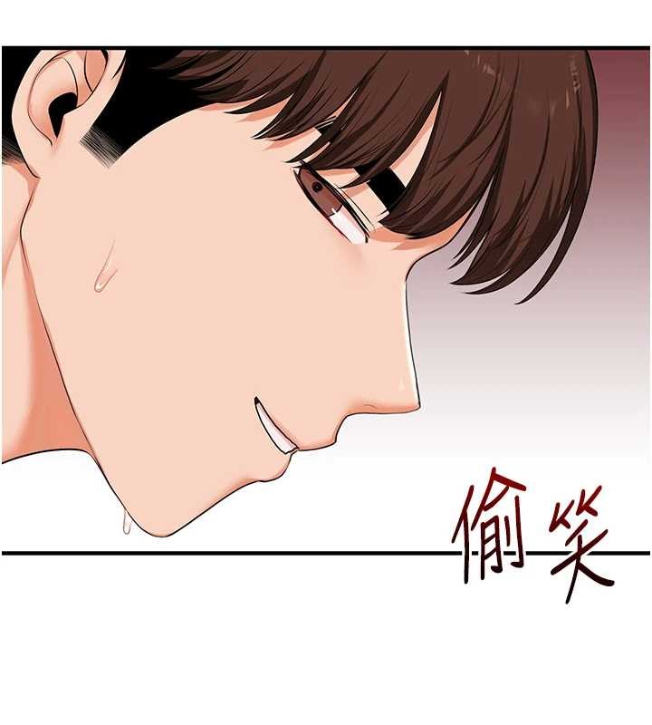 《玩轉學姊》漫画 第92話-學姐還是老的辣