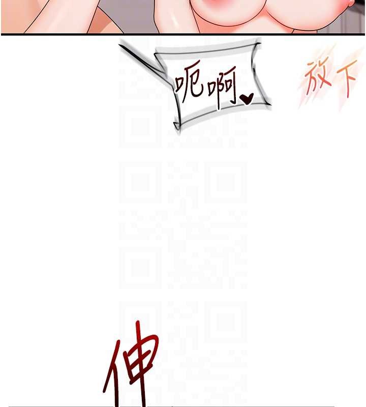 《玩轉學姊》漫画 第92話-學姐還是老的辣