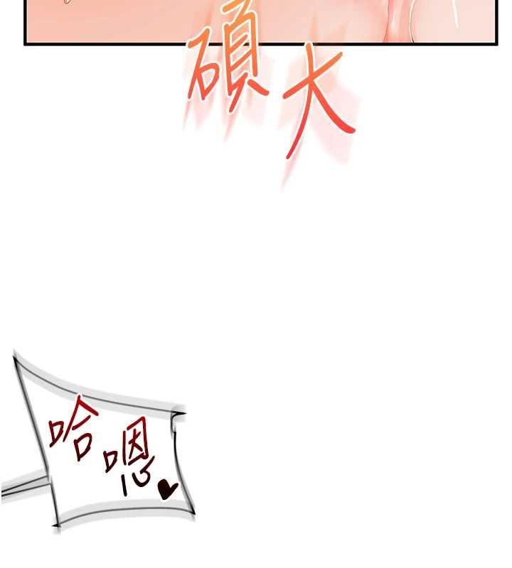 《玩轉學姊》漫画 第92話-學姐還是老的辣