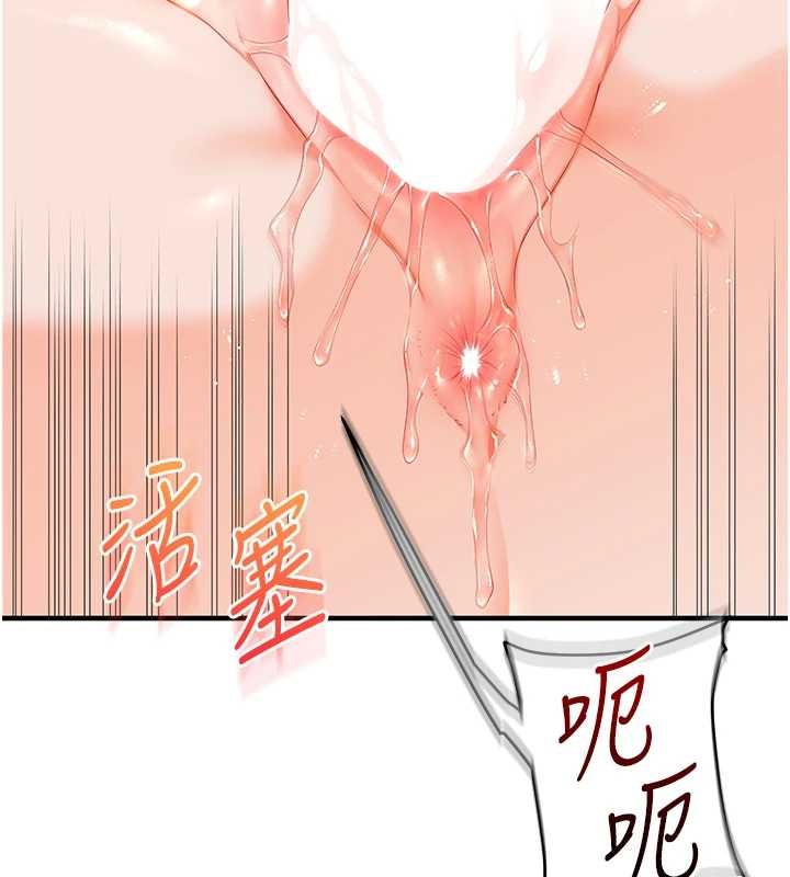 《玩轉學姊》漫画 第92話-學姐還是老的辣