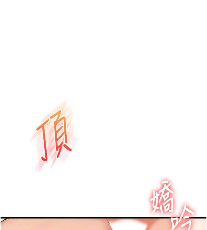 《玩轉學姊》漫画 第92話-學姐還是老的辣