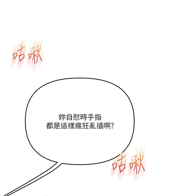 《玩轉學姊》漫画 第92話-學姐還是老的辣