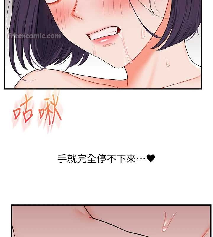 《玩轉學姊》漫画 第92話-學姐還是老的辣